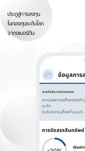 abrdn screenshot 3