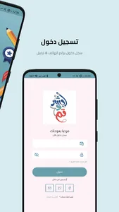 أبشر وتم screenshot 1