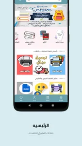 أبشر وتم screenshot 2