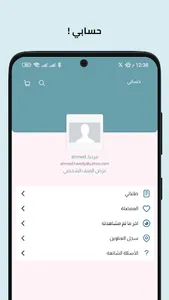 أبشر وتم screenshot 3