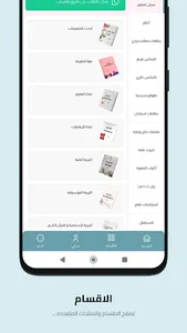 أبشر وتم screenshot 4