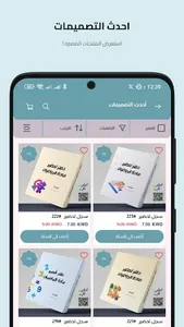 أبشر وتم screenshot 5