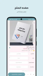 أبشر وتم screenshot 6