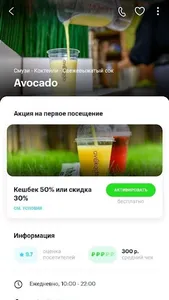 Абсолют Карта screenshot 1