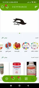 Egy France screenshot 2
