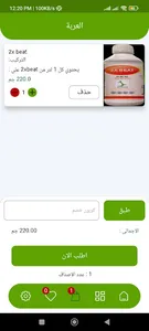 Egy France screenshot 4