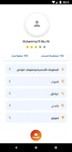Ommal screenshot 2