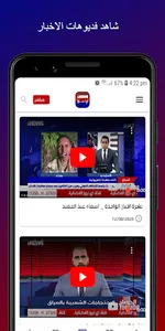 قناة اي نيوز الفضائية screenshot 1