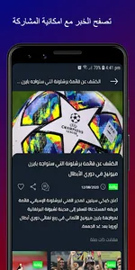 قناة اي نيوز الفضائية screenshot 3