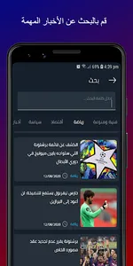 قناة اي نيوز الفضائية screenshot 4