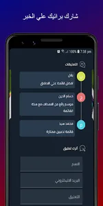 قناة اي نيوز الفضائية screenshot 5