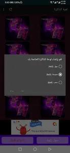 لعبة الذاكرة screenshot 4