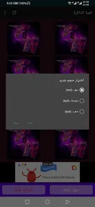 لعبة الذاكرة screenshot 5