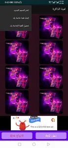لعبة الذاكرة screenshot 9
