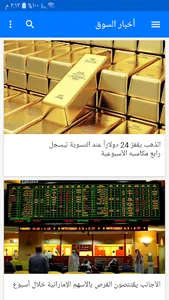 سوق أبوظبي للأوراق المالية screenshot 2
