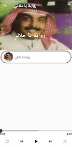 ابو هلال سلم علي screenshot 2