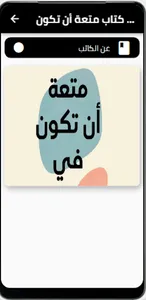 متعة أن تكون في الثلاثينات screenshot 0
