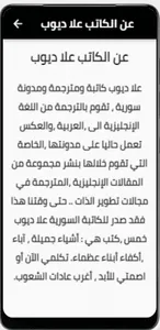 متعة أن تكون في الثلاثينات screenshot 1