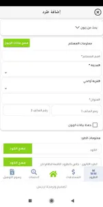 Abu Mazen Express screenshot 1