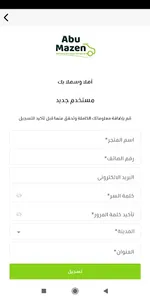 Abu Mazen Express screenshot 3