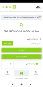 Abu Mazen Express screenshot 6