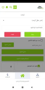 Abu Mazen Express screenshot 7