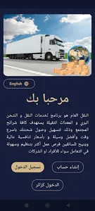 public transport النقل العام screenshot 0