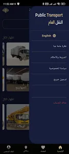 public transport النقل العام screenshot 1