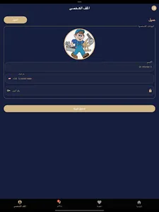 public transport النقل العام screenshot 11