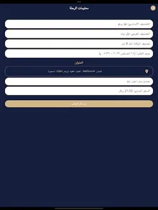 public transport النقل العام screenshot 14