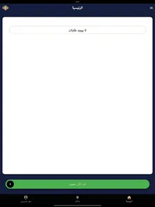 public transport النقل العام screenshot 23