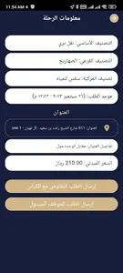 public transport النقل العام screenshot 3