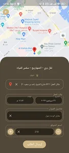 public transport النقل العام screenshot 4