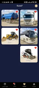 public transport النقل العام screenshot 7