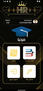HR-academy screenshot 6