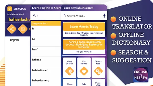 English to Hebrew Translator screenshot 0