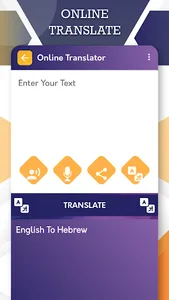 English to Hebrew Translator screenshot 4