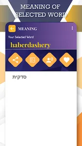 English to Hebrew Translator screenshot 7