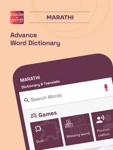 English To Marathi Translator screenshot 9
