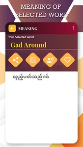 English to Myanmar Translator screenshot 7