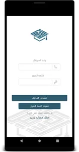 أكاديمي Academy Events Organiz screenshot 0