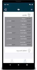 أكاديمي Academy Events Organiz screenshot 1