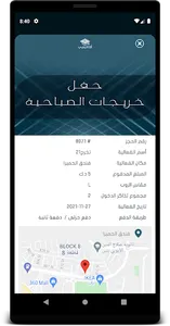 أكاديمي Academy Events Organiz screenshot 2