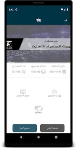 أكاديمي Academy Events Organiz screenshot 4