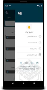 أكاديمي Academy Events Organiz screenshot 5