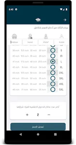 أكاديمي Academy Events Organiz screenshot 7