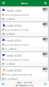 ACC Tracking touch screenshot 1