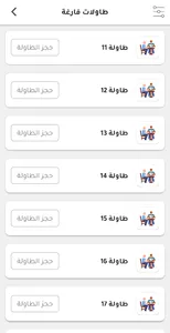 ضيافة - مطعم سنابل screenshot 3