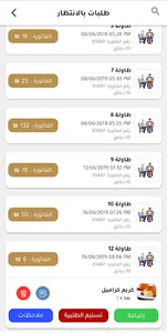ضيافة - مطعم سنابل screenshot 6
