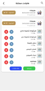 ضيافة - مطعم سنابل screenshot 7